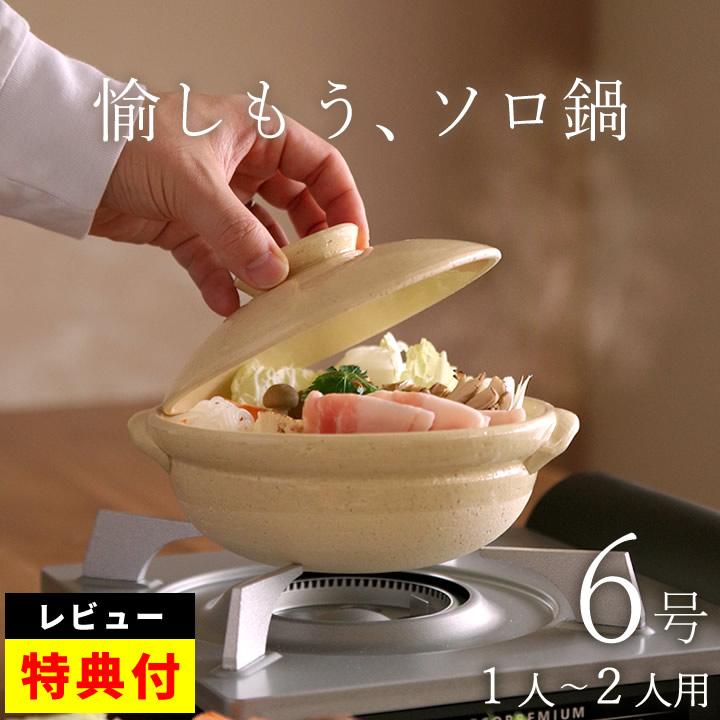 土鍋 一人用 古伊賀 土鍋 6号 鍋 1人用 一人鍋 一人暮らし 1人暮らし 二人用 2人用 直火 鍋 ご飯 炊飯 おしゃれ かわいい 陶器 日本製 ギフト クッチーナ :d3071-0748:キッチン雑貨インテリア cucina - 通販 - Yahoo!ショッピング 土鍋 一人用 古伊賀 土鍋 6号 鍋 1人用 一人鍋 一人暮らし 1人暮らし 二人用 2人用 直火 鍋 ご飯 炊飯 おしゃれ かわいい 陶器 日本製 ギフト クッチーナ :d3071-0748:キッチン雑貨インテリア cucina - 通販 - Yahoo!ショッピング