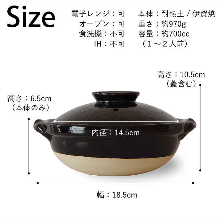 土鍋 一人用 伊賀焼 6号 おしゃれ 日本製 1人用 鍋焼きうどん 一人鍋