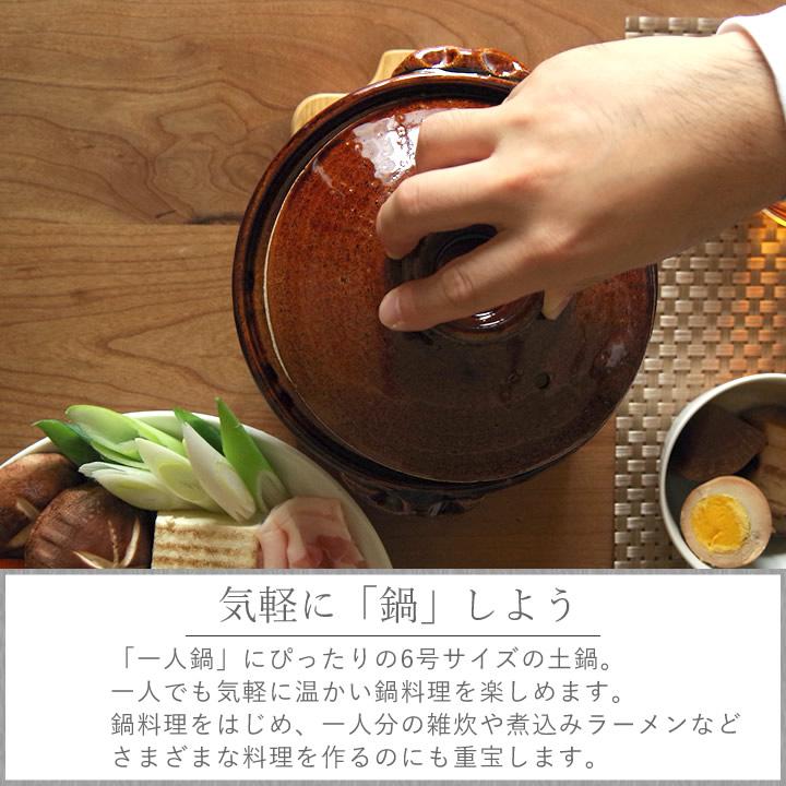 土鍋 一人用 6号 日本製 一人用土鍋 伊賀焼 1人用 一人鍋用鍋 土鍋 一人用 6号 日本製 一人用土鍋 伊賀焼 1人用 一人鍋用鍋