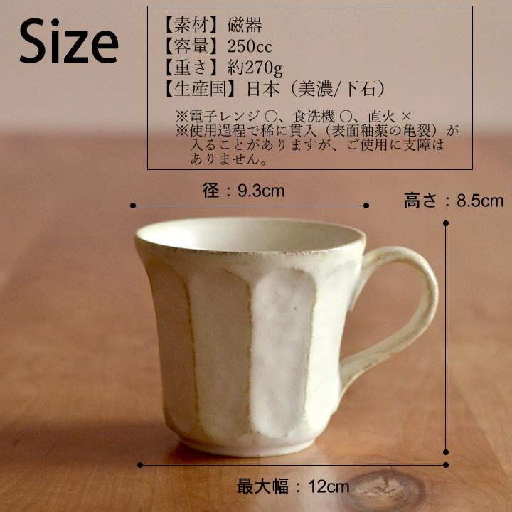 リンカ 白練 マグ カネコ小兵 マグカップ 大きい 和食器 コーヒー