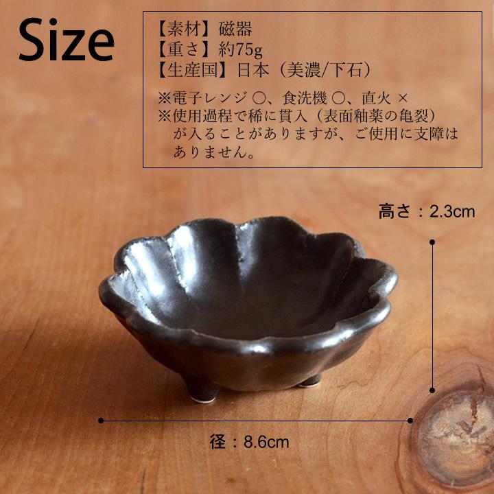 小鉢 8cm 和食器 リンカ 黒練 2.5寸鉢 カネコ小兵 クッチーナ 和食 食