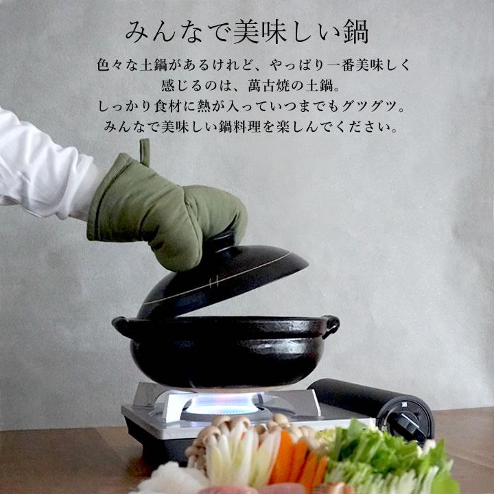土鍋 8号 日本製 炊飯 2人用 3人用 鍋 おしゃれ 軽い 万古焼 二人用 三
