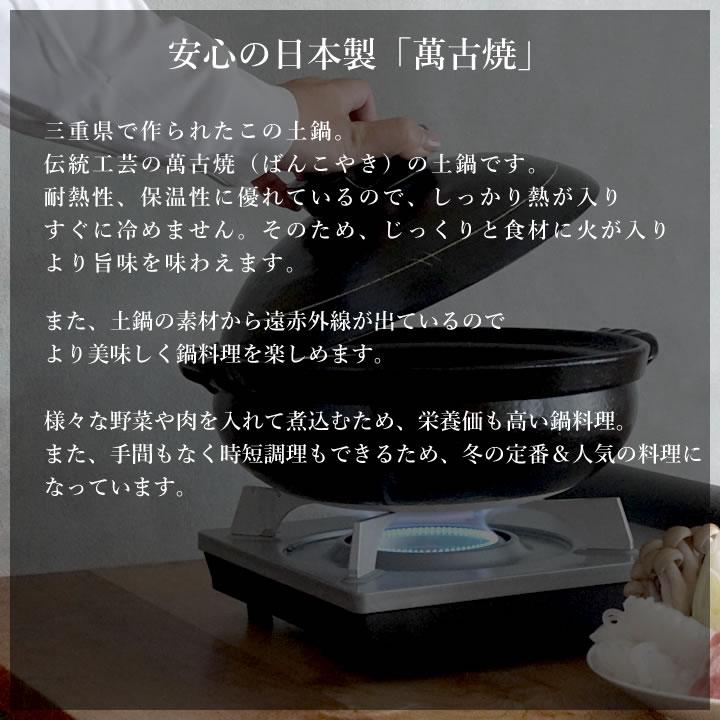 土鍋 8号 日本製 炊飯 2人用 3人用 鍋 おしゃれ 軽い 万古焼 二人用 三
