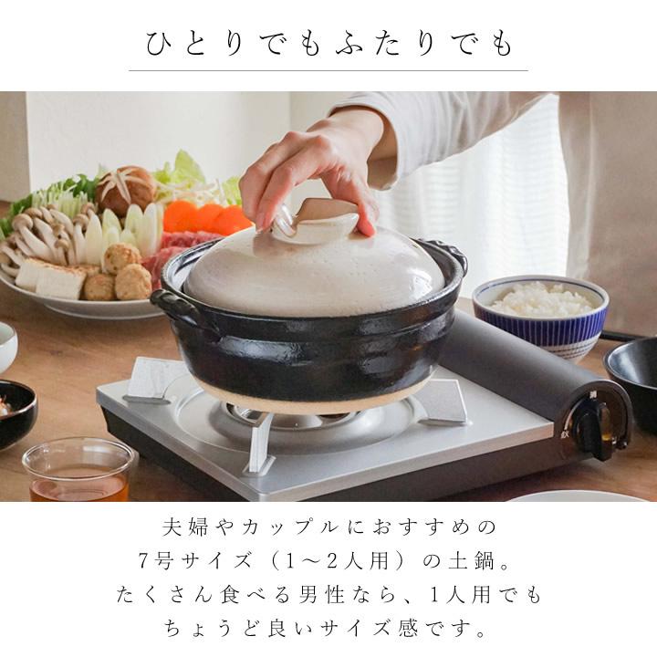 土鍋 IH 萬古焼 IH対応 7号 志野 IHプレート付き 鍋 直火 一人用 1人用
