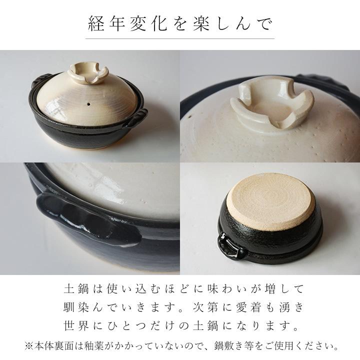土鍋 IH 萬古焼 IH対応 8号 志野 IHプレート付き 鍋 直火 2人用 3人用