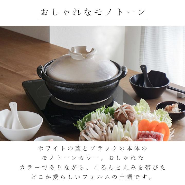 土鍋 IH 萬古焼 IH対応 8号 志野 IHプレート付き 鍋 直火 2人用 3人用