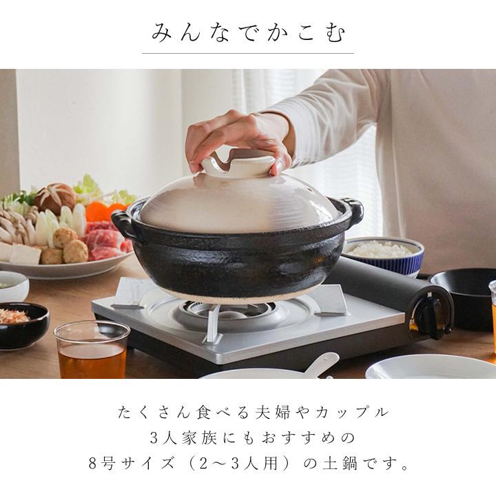 土鍋 IH 萬古焼 IH対応 8号 志野 IHプレート付き 鍋 直火 2人用 3人用