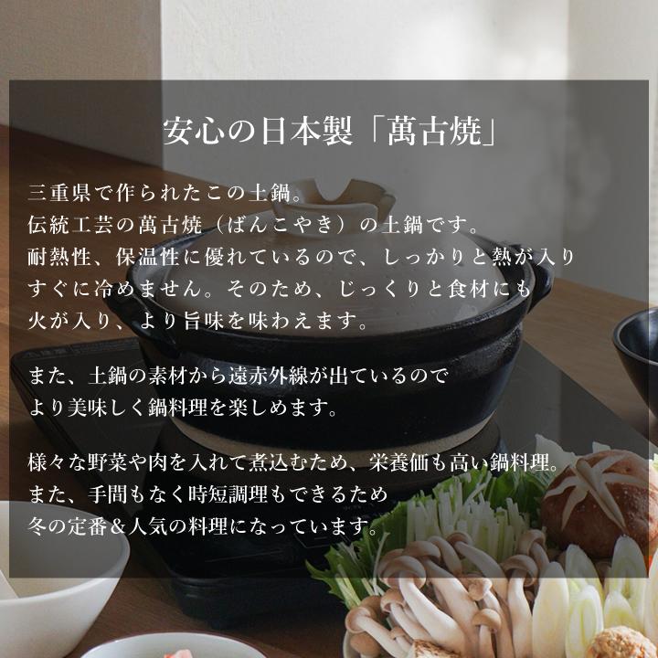 土鍋 IH 萬古焼 IH対応 9号 志野 IHプレート付き 鍋 直火 3人用 4人用