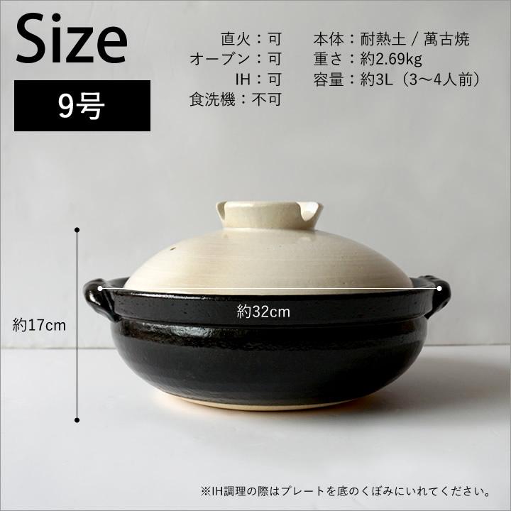 土鍋 IH 萬古焼 IH対応 9号 志野 IHプレート付き 鍋 直火 3人用 土鍋 IH 萬古焼 IH対応 9号 志野 IHプレート付き 鍋 直火 3人用