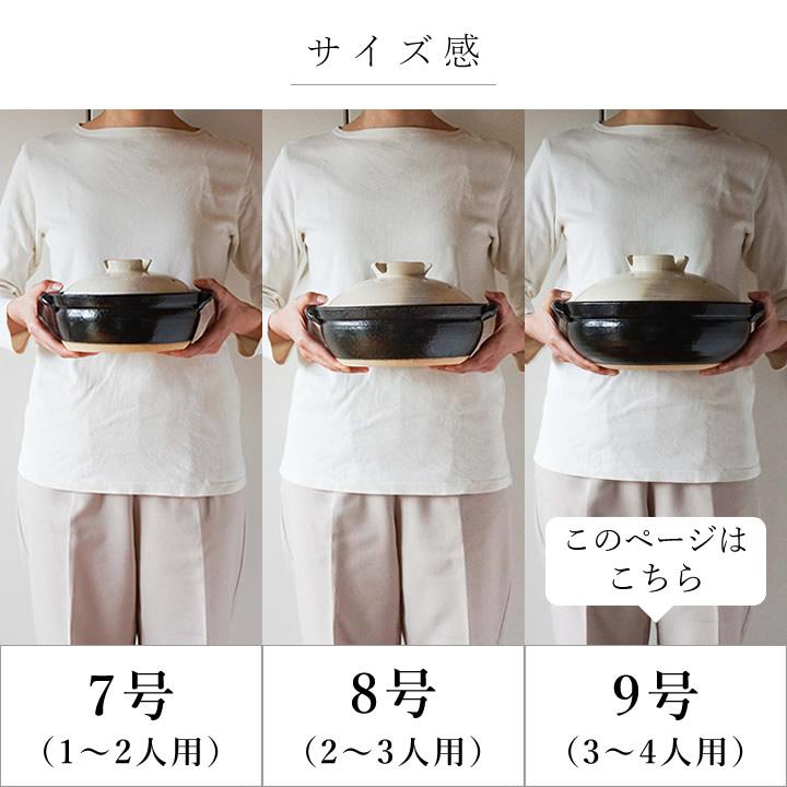 土鍋 IH 萬古焼 IH対応 9号 志野 IHプレート付き 鍋 直火 3人用 4人用