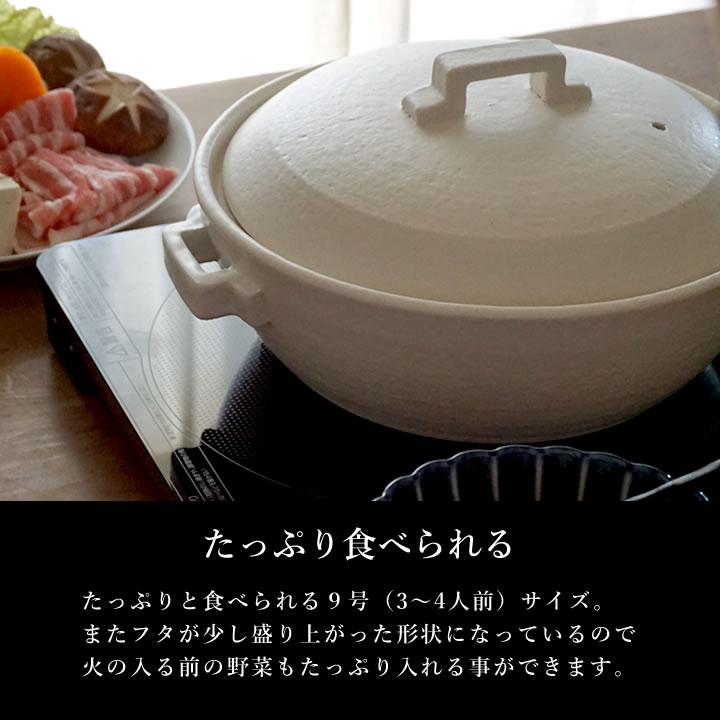 土鍋 9号 萬古焼 スタイル 直火 IH対応 金属板式 ih対応 おしゃれ IH