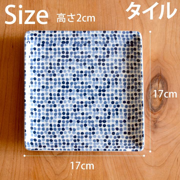 natural69 波佐見焼 皿 ナチュラル69 スウォッチ swatch 正角皿 お皿