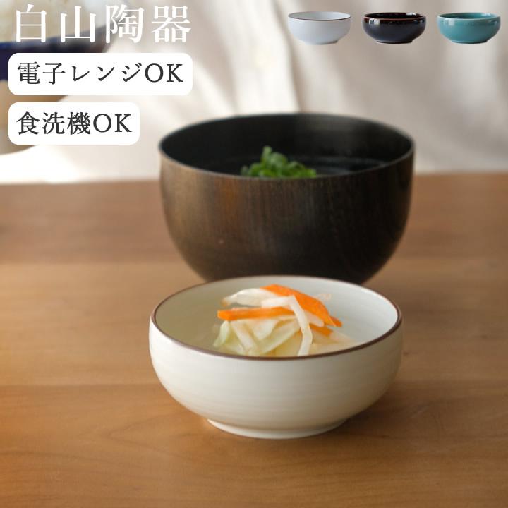 白山陶器 とんすい おしゃれ ひめとんすい 鍋 波佐見焼 取り皿 小さい