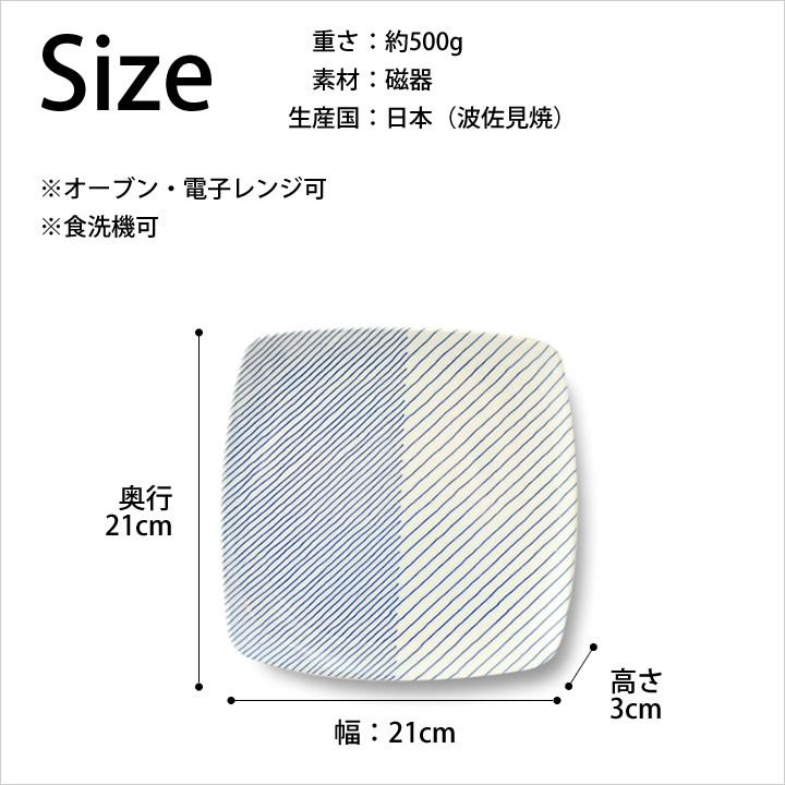 波佐見焼 白山陶器 重ね縞 反角多用皿 クッチーナ 食器 皿 角皿 波佐見焼 白山陶器 重ね縞 反角多用皿 クッチーナ 食器 皿 角皿