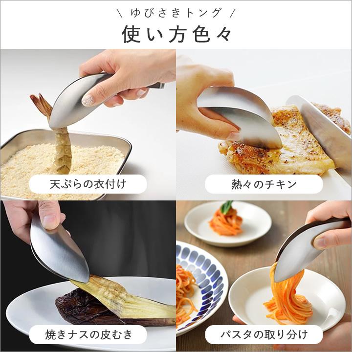 レイエ ゆびさきトング ＆ 計量みそマドラー セット leye オークス