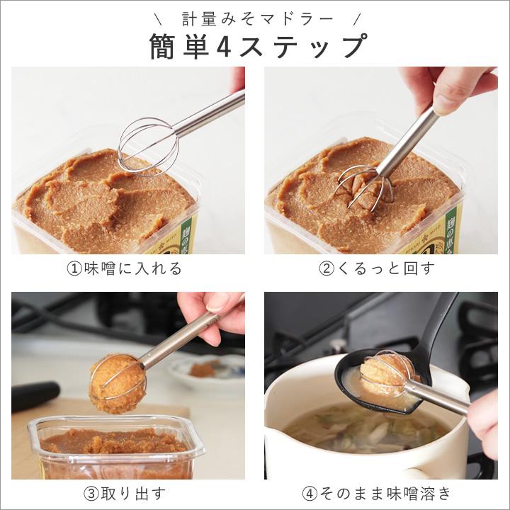 レイエ ゆびさきトング ＆ 計量みそマドラー セット leye オークス