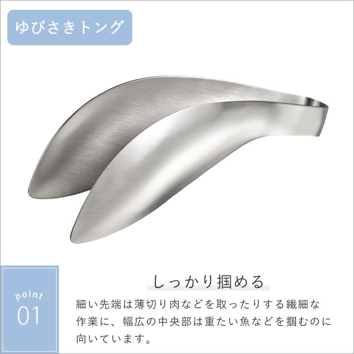 レイエ ゆびさきトング ＆ 計量みそマドラー セット leye オークス