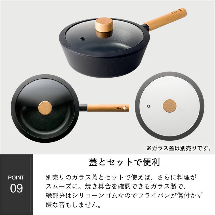 apide（アピデ） フライパン 24cm ih対応 ガス 軽い 鍋 ティーダ 24