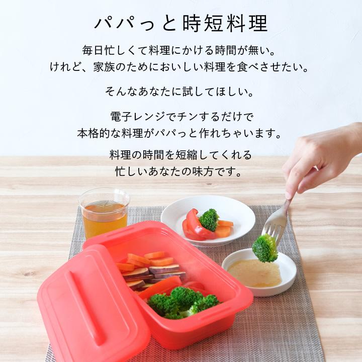 電子レンジ専用調理器 蒸し器 蒸し料理 食洗機対応 オーブン シリコン