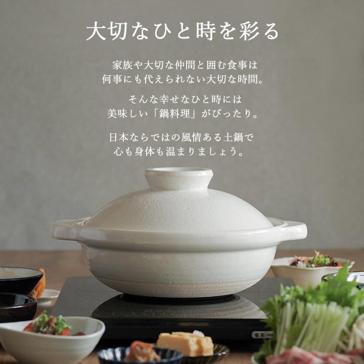 土鍋 ih IH対応 土鍋 小 2〜4人用 長谷園 土鍋 ih 8号 日本製 ガス 2人 3人 4人 ご飯 小さめ 白 アメ 和風 直火 伊賀焼 ギフト 贈り物 クッチーナ :d4200-0150:キッチン雑貨インテリア cucina 通販 IH対応土鍋 白釉 小 2〜4人用 1600ml 長谷園 土鍋 機能土鍋 直火 ガス火 オーブン レンジ 日本製 伊賀焼 家族 土鍋料理 鍋物 鍋料理 煮込み料理 煮る 焼く 蒸す 焙る キッチン用品 調理道具 DC-09