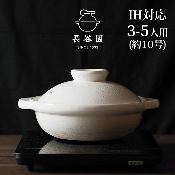 Ih 土鍋 Ih対応 土鍋 大 3 5人用 長谷園 Ih対応 ガス 兼用 ご飯 10号 伊賀焼 日本製 おしゃれ 白 飴 3人 4人 5人 家族 クッチーナ D41 0150 キッチン雑貨 インテリア Cucina 通販 Yahoo ショッピング