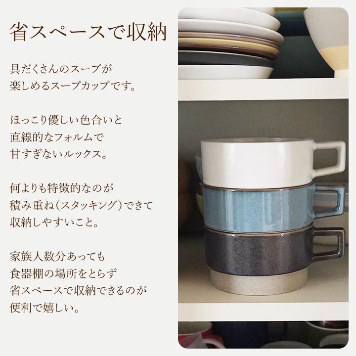 スープカップ スタッキング 大きめ マグカップ 大きい 400 軽い