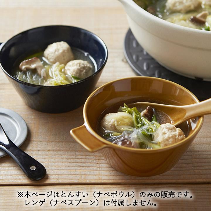 とんすい 14cm おしゃれ 取り皿 鍋 小鉢 食器 和食器 電子レンジ対応