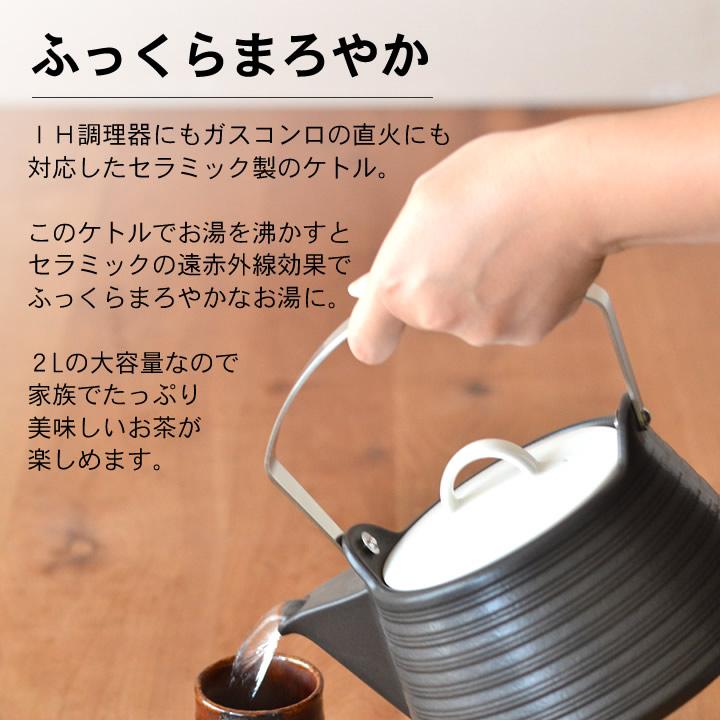 やかん 土瓶 IH ケトル 2L THE61-840 クッチーナ 送料無料 ih 直火 対応 急須 サーマテック 陶器製 麦茶 煮出し 漢方 MIYAWO :d4410-4445:キッチン雑貨インテリア cucina - 通販 - Yahoo!ショッピング やかん 土瓶 IH ケトル 2L THE61-840 クッチーナ 送料無料 ih 直火 対応 急須 サーマテック 陶器製 麦茶 煮出し 漢方 MIYAWO :d4410-4445:キッチン雑貨インテリア cucina - 通販 - Yahoo!ショッピング