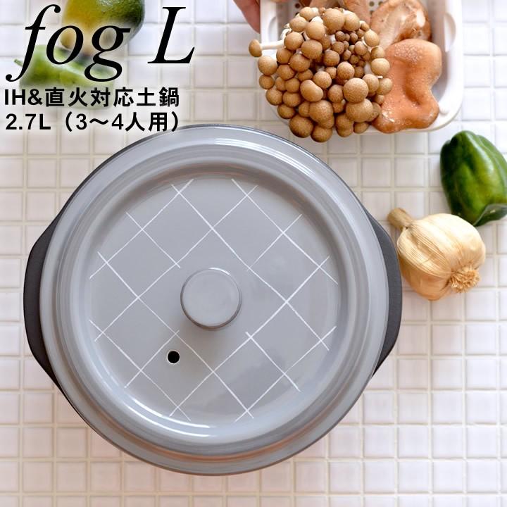 土鍋 8号 Ih土鍋 フォグ L Thd13 910 土鍋 おしゃれ Ih対応 3人用 4人用 鍋 お鍋 両手鍋 レンジ 直火 ギフト Miyawo クッチーナ D44 4445 キッチン雑貨 インテリア Cucina 通販 Yahoo ショッピング