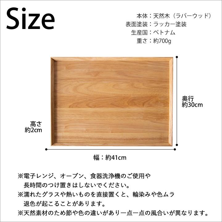 木製トレー おしゃれ warms wood トレイ L 丸利玉樹利喜蔵商店 北欧 カフェ 長方形 木製トレイ トレイ トレー 木製 お盆 小物 キッチン雑貨 クッチーナ｜cucina-y｜16