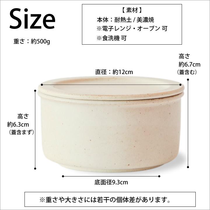 おひつ 陶器 セラミック 一膳 1膳 ご飯 保存容器 ごはん 200g 蓋付き