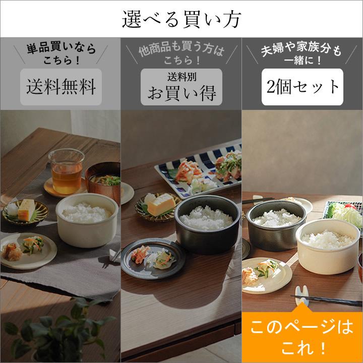 おひつ 陶器 1合 レンジ対応 セラミック ご飯保存容器 一膳 1膳 冷蔵