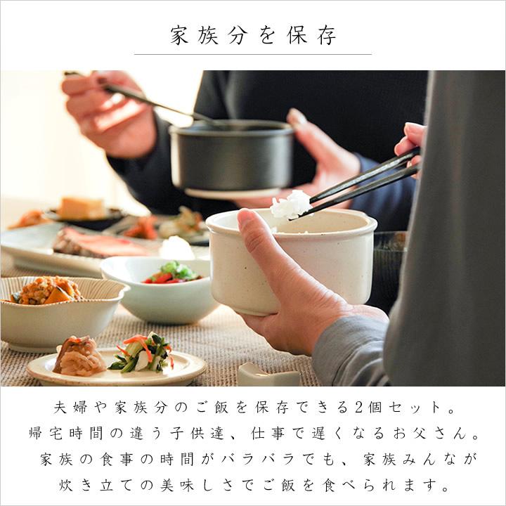 おひつ 陶器 一膳 1膳 ご飯 保存容器 ごはん 200g 蓋付き 電子レンジ