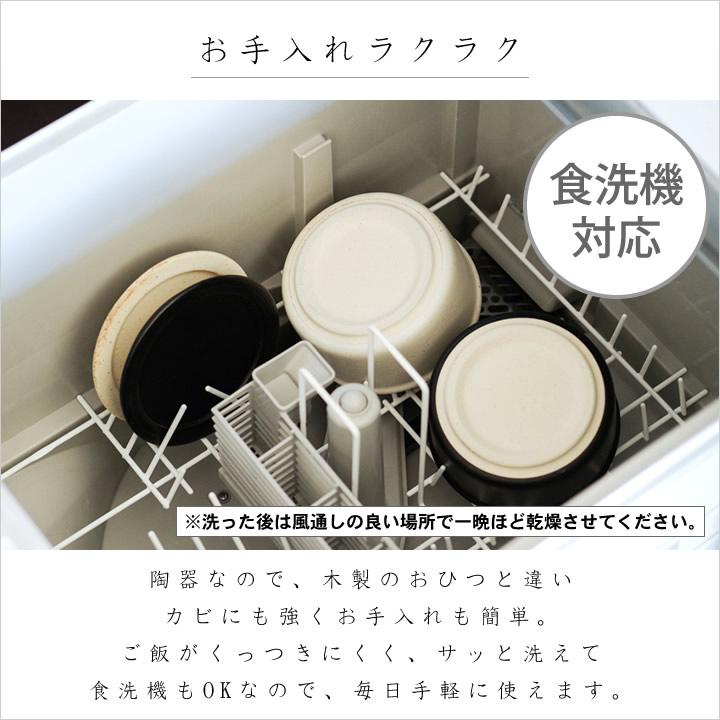 おひつ 陶器 一膳おひつ クッチーナオリジナル 電子レンジ対応 食洗機