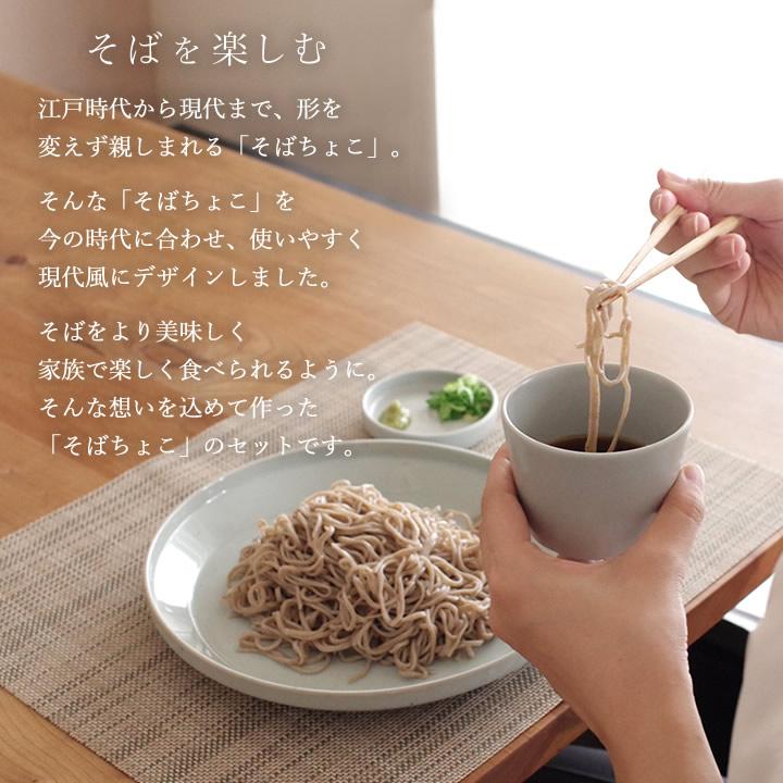 蕎麦猪口 おしゃれ セット そばちょこ 2個セット クッチーナ 蕎麦猪口 おしゃれ セット そばちょこ 2個セット クッチーナ