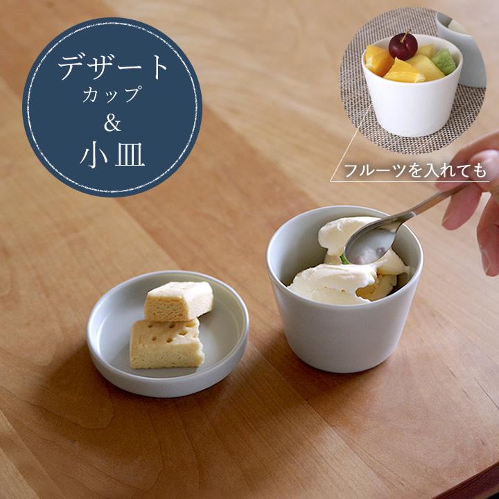 蕎麦猪口 2個セット おしゃれ セット フリーカップ 陶器 食器 蕎麦猪口