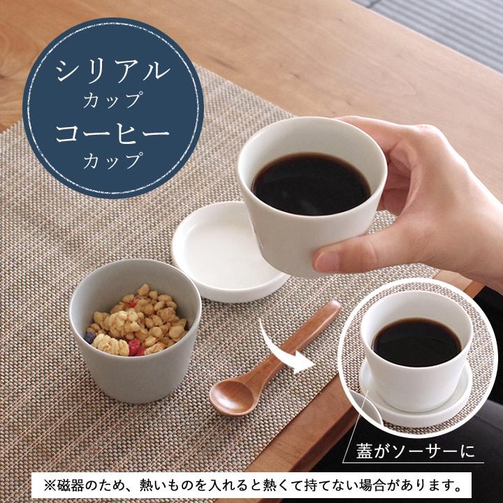 蕎麦猪口 2個セット おしゃれ セット フリーカップ 陶器 食器 蕎麦猪口