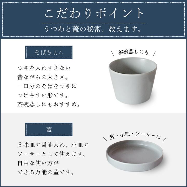 茶碗蒸し 器 食器 蓋付き 小皿 フリーカップ 陶器 蕎麦猪口 そばちょこ