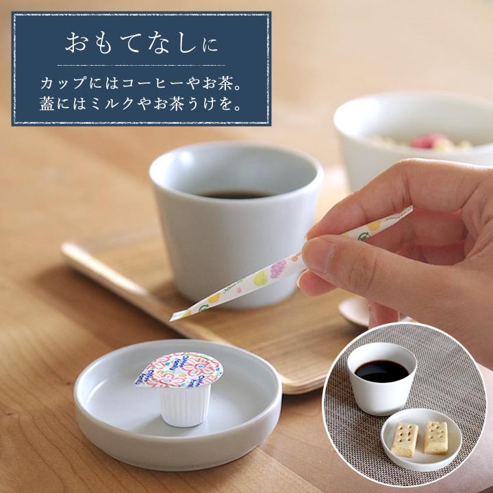 茶碗蒸し 器 食器 蓋付き 小皿 フリーカップ 陶器 蕎麦猪口 そばちょこ