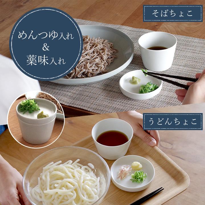 茶碗蒸し 器 食器 蓋付き 小皿 フリーカップ 陶器 蕎麦猪口 2個 セット