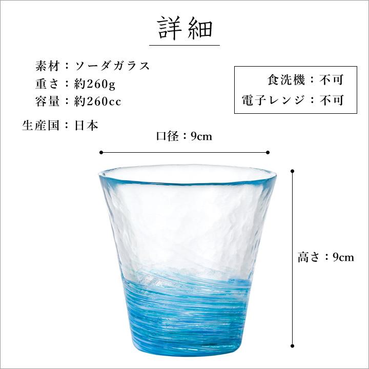 ADERIA グラス おしゃれ 12色のグラス タンブラー ガラス コップ 津軽