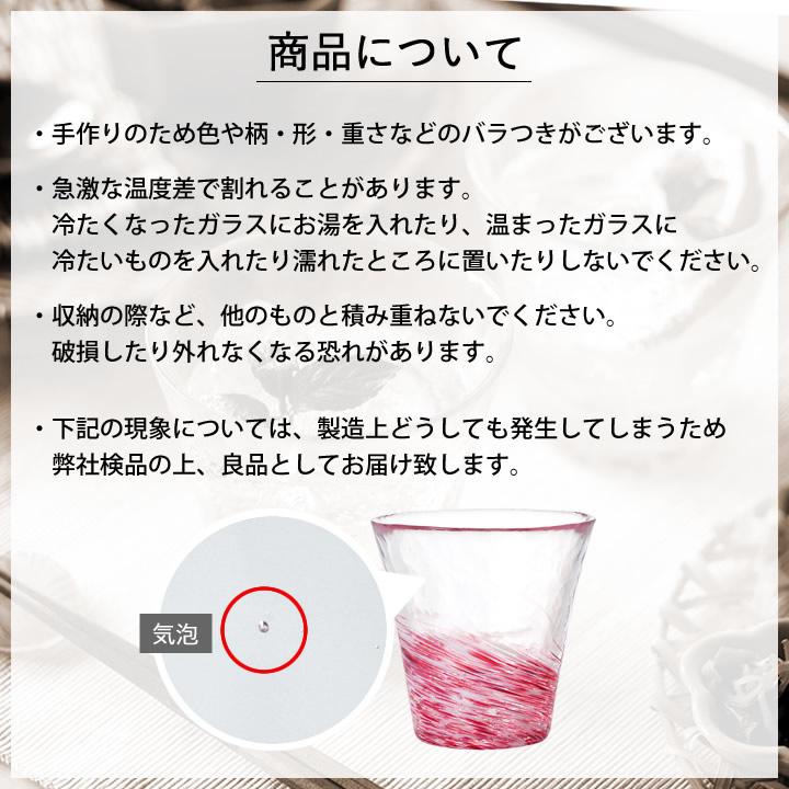 グラス おしゃれ 12色のグラス グラス タンブラー ガラス コップ 津軽びいどろ グラス フリーカップ ロックグラス 日本製 かわいい ギフト アデリア クッチーナ｜cucina-y｜20