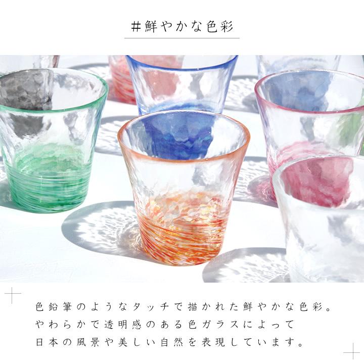 ADERIA グラス おしゃれ 12色のグラス タンブラー ガラス コップ 津軽 