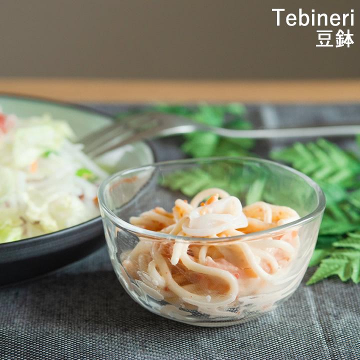 ADERIA 食器 おしゃれ 豆鉢 Tebineri てびねり 皿 ガラス 小鉢