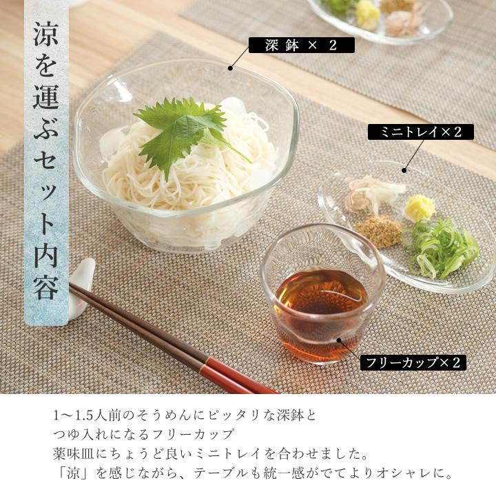 そうめん 器 そうめん三昧 6点セット てびねり Tebineri ガラスの器