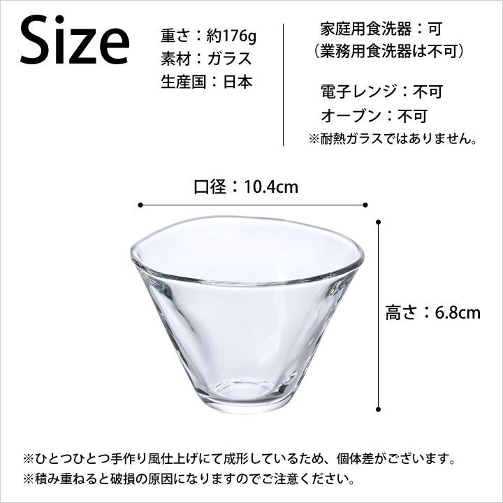 皿 おしゃれ 小付 Tebineri てびねり 食器 おしゃれ ガラス 皿 透明 ガラス食器 小鉢 小付 皿 食洗機対応 カフェ風 夏 そうめん 日本製 ギフト クッチーナ E4754 2450 P 6258 キッチン雑貨 インテリア Cucina 通販 Yahoo ショッピング