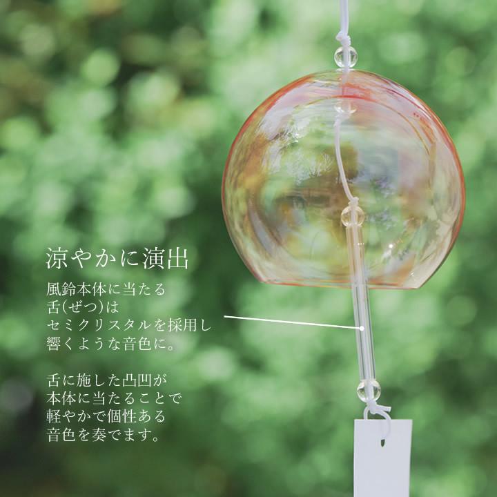 風鈴 手作り 風鈴 彩 津軽びいどろ 風鈴 おしゃれ ガラス 日本製 かわいい 和 涼しい おすすめ ギフト プレゼント 夏 インテリア アデリアガラス クッチーナ E4759 2450 キッチン雑貨 インテリア Cucina 通販 Yahoo ショッピング