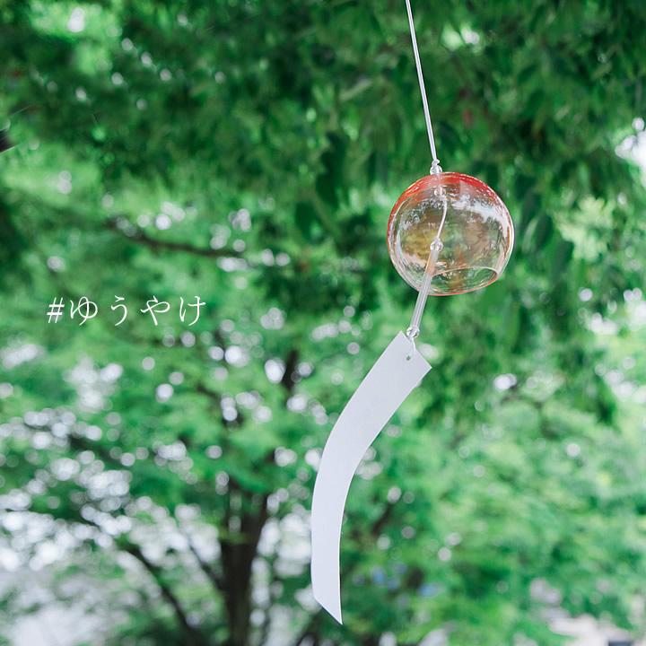 ADERIA 風鈴 おしゃれ 彩 津軽びいどろ 手作り ガラス 夏 ギフト