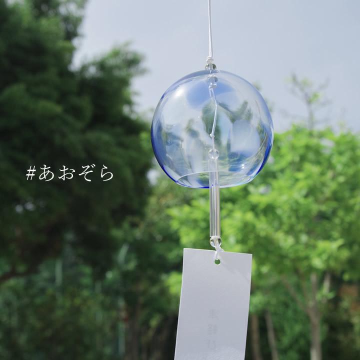 風鈴 手作り 風鈴 彩 津軽びいどろ 風鈴 おしゃれ ガラス 日本製 かわいい 和 涼しい おすすめ ギフト プレゼント 夏 インテリア アデリアガラス クッチーナ E4759 2450 キッチン雑貨 インテリア Cucina 通販 Yahoo ショッピング