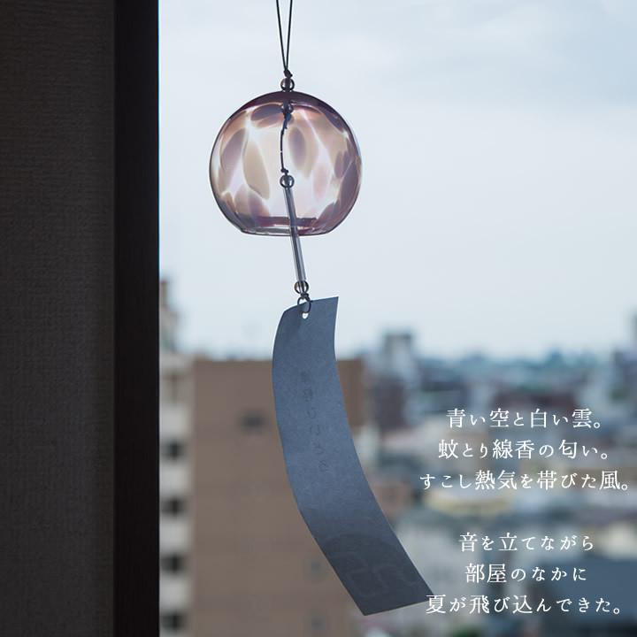 風鈴 手作り 風鈴 彩 津軽びいどろ 風鈴 おしゃれ ガラス 日本製 かわいい 和 涼しい おすすめ ギフト プレゼント 夏 インテリア アデリアガラス クッチーナ E4759 2450 キッチン雑貨 インテリア Cucina 通販 Yahoo ショッピング